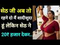 Romantic Love Kahani Hindi | Emotional Heart Touching Love Story | Romantic Hindi Kahani