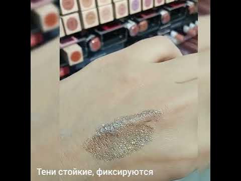 Жидкие тени из новой коллекции Stellary Black and White. - YouTube