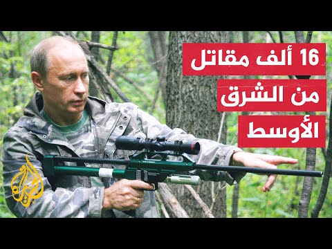 بوتين يرحب بـ "مقاتلين من الشرق الأوسط" سيقاتلون لجانب روسيا في أوكرانيا