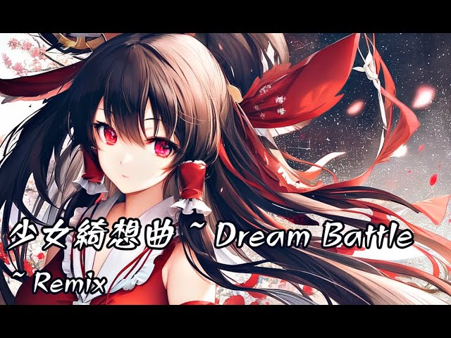 東方Arrange] 少女綺想曲 ~ Dream Battle (~SharKur Remix~) - YouTube