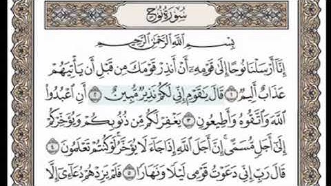 سورة نوح نعمة الحسان