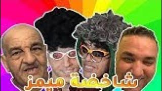 MOROCCAN MEMES COMPILATION مونطاج الهربة: موت ديال الضحك ميمز مغربي