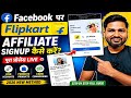 🚨New facebookUpdate| 😱 Flipkart Affiliate Account Kaise Banaye | Facebook Se Paise Kaise Kamaye 2026