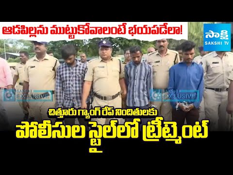 Chittoor Minor Girl Incident Latest | Accused in the Girl's Incident Paraded to Court | @SakshiTV - SAKSHITV