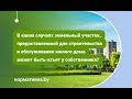 В каких случаях допускается отчуждение земельных участков, предоставленных гражданам?