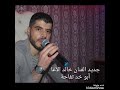 جديد الفنان خالد الآغا المايسترو أحمد شيرو أبو خد تفاحة جديد الفنان خالد الآغا المايسترو أحمد شيرو أبو خد تفاحة