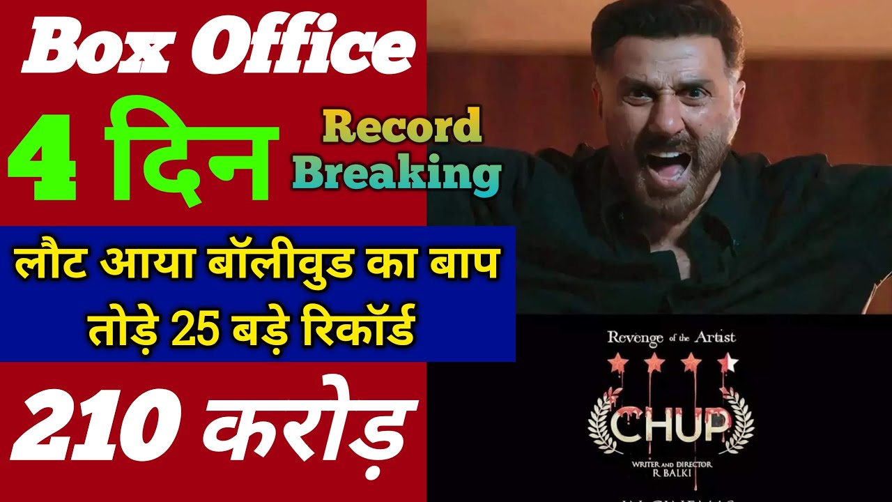 Chup Movie Box Office Collection Chup Movie 3rd Day Collection, Sunny Deol, Dulquer Salman