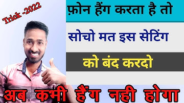 Mobile Hanging Problem Solve 100% Working New Method ll Solve Mobile Hang problem ll by Piyush K dot