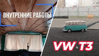 Готовим VW T3 к первой поездке | Внутренние работы | Колеса | Салон водителя | Серия 16