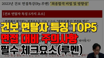 루멘면접 - Youtube