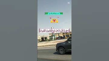 #سورة_الفلق #اكسبلور #دحمان #automobile #البرزخ #villagelife #تيك_توك #الرحمن #لايك #المراه #duet