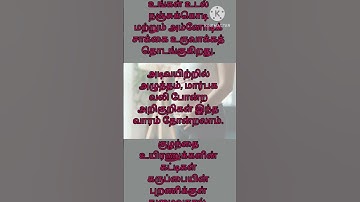 4 வது வாரம் கர்ப்ப அறிகுறிகள் #shorts #youtubeshorts #shortvideo #viral #pregnancy