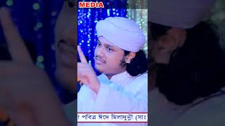 ক্বারী শামীম রেজা ক্বাদেরী সাহেব basir_hd_media youtube shortvideo