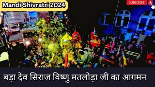 बड़ा देव सिराज विष्णु मतलोड़ा जी का भव्य स्वागत मंडी शिवरात्रि 2024 में | Mandi Shivratri 2024