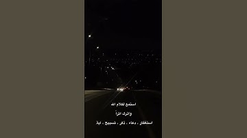 قرآن كريم بصوت الشيخ ياسر الدوسري صلوا على النبي