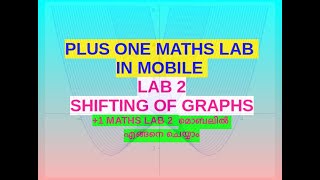 +1 Maths LAB 2 Using Mobile #Mobile ഉപയോഗിച്ച് +1 Maths Lab 2 എങ്ങനെ ചെയ്യാം Profile