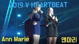 [4K 직캠] V HEARTBEAT 2019 Ann Marie 앤마리 - 2002 + FRIENDS by 사나오효오효