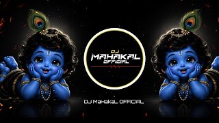 Choto Choto So Kisan Kanhaiya Remix ( Bass Mix ) Janmashtami Special | Dj Mahakal 
