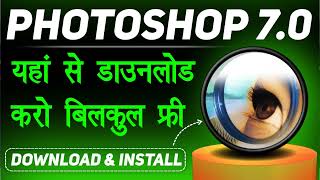 How to Download \& Install Adobe Photoshop 7.0 | Photoshop 7.0 Install Kaise Karen