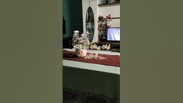 ايات بينات من الذكر الحكيم تلاوة عطرة تريح النفس