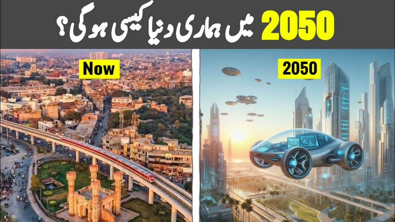 Life in 2050 | How Everything Will Change Forever | Imran tv - YouTube
