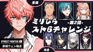 赤城ウェン の配信のサムネイル画像