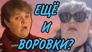 ЕЩЁ И ВОРОВКИ? ЮЛЯ СТАР. ОБЗОР.