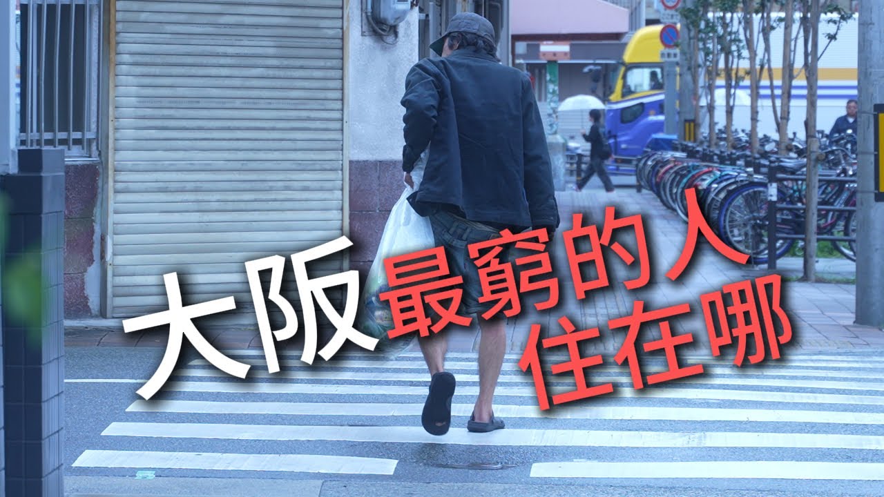 2025年日本居然還存在1000日圓 /晚的酒店