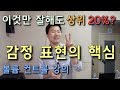 색소폰 감정표현의 핵심-볼륨 컨트롤 1강(연습 방법과 주의 사항)