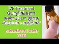 😯IVF treatment போறிங்களா கண்டிப்பா இந்த வீடியோ பாருங்க!"IVF COST எவ்ளோ ஆகும்? #ivf #ivfcost