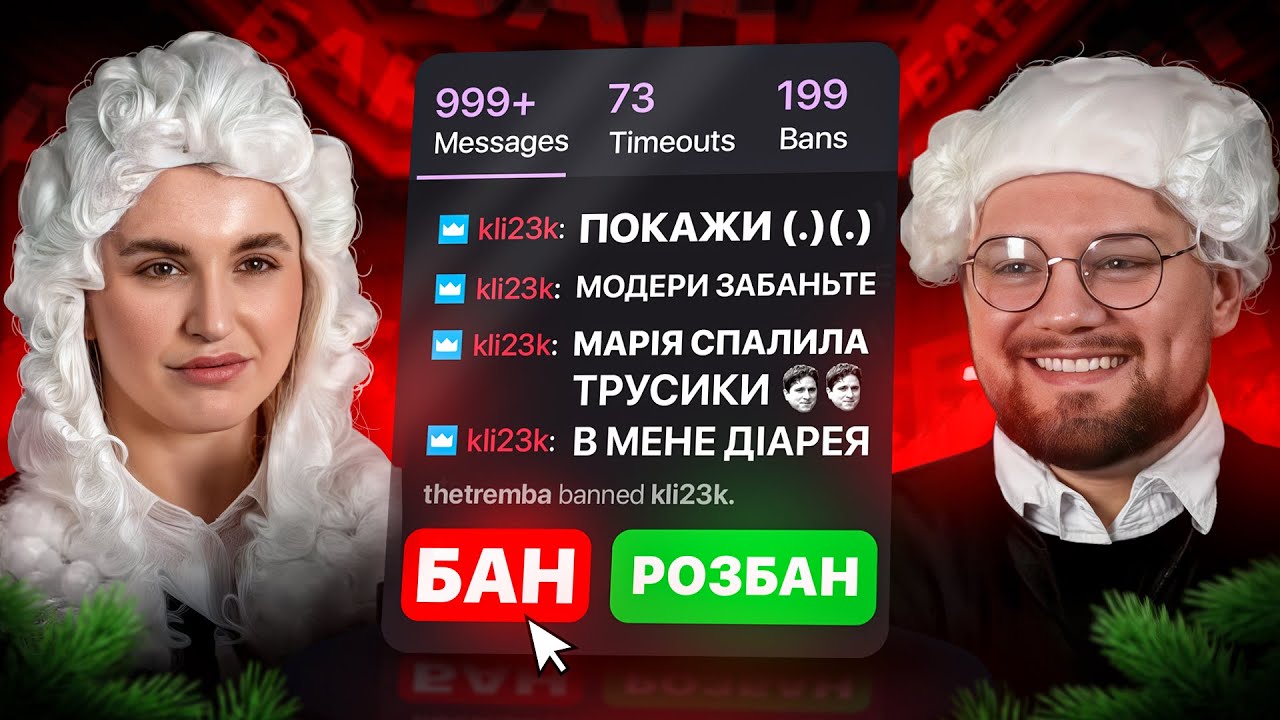 НОВИЙ СУД над ЗАБАНЕНИМИ