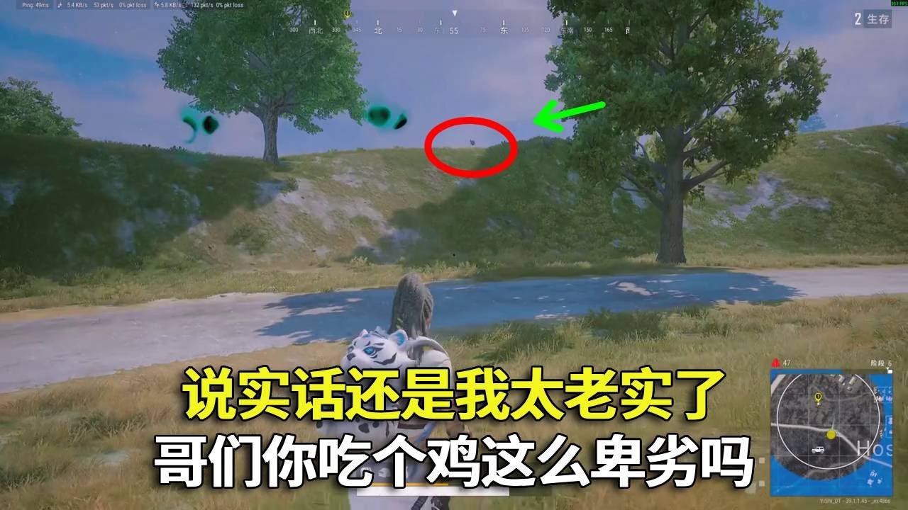 吃个鸡这么卑劣吗？说实话还是我太老实了...