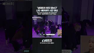 [#SDF] "상대조차 하지 않는다" 나인·베이비주 시안 영상
