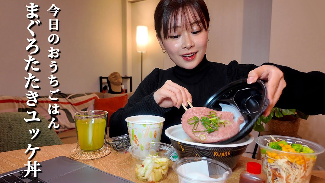 ASMR すき家！特盛まぐろたたきユッケ丼[咀嚼音/EatingSounds/Mukbang/먹방]