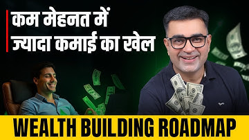 The Proven 4-Stage Formula to Grow Your Income | Wealth Building Blueprint | DEEPAK BAJAJ