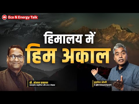 Himalayan Snow Drought: The Looming Crisis Explained I Eco N Energy Talk