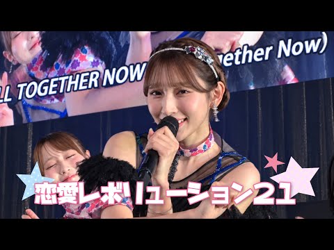[한글 자막] HKT48 - 연애레볼루션21 (恋愛レボリューション21) cover (원곡: 모닝구무스메)