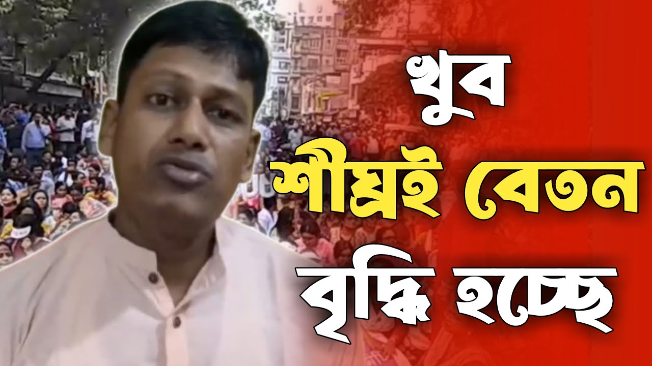 uuptwa-bhaskar-ghosh-primary-teacher