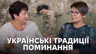 "Каша на стіл - душа під стіл": поминальна обрядовість українців
