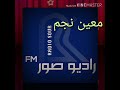 معين نجم الجواهر
