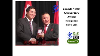 20180302, Shaun Chen MP, Tony Luk, Canada 150, 陸炳雄, 接受, 加國150周年獎章