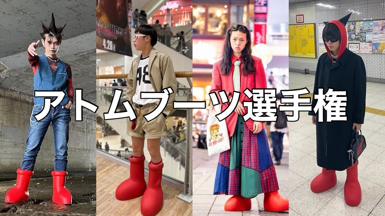 Introducing all the Atom Boots snaps that have piled up -2025