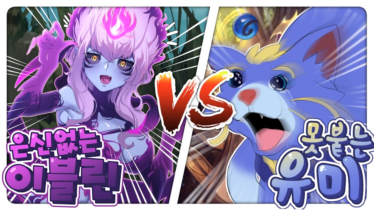 능력 없는 능력 롤 챔피언 월드컵