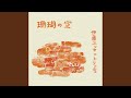 宵・見渡せば月