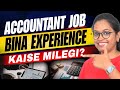 Bina Experience Accountant Job Kaise Milegi? Complete Step-by-Step Guide (2026)