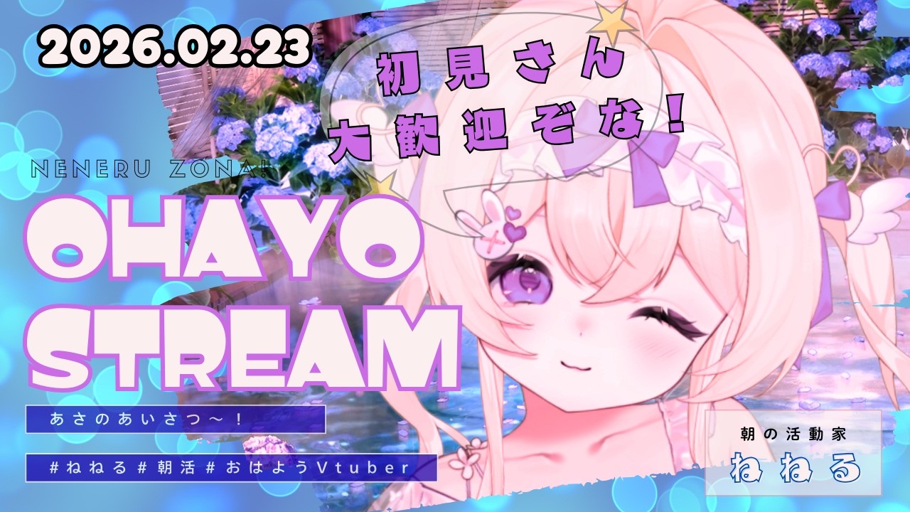 【新人Vtuber】初見さん○迷子センターはこちらぞな～♪【雑談】