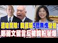阿聯酋退出OPEC