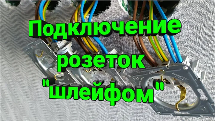 как подключить розетку с заземлением