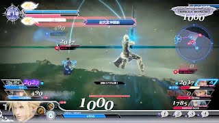 ディシディアNT クラウド アダマンA ＃103