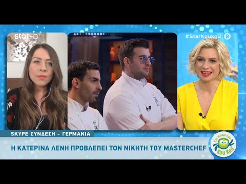 Κατερίνα Λένη: Η on air πρόβλεψη για τον μεγάλο νικητή!